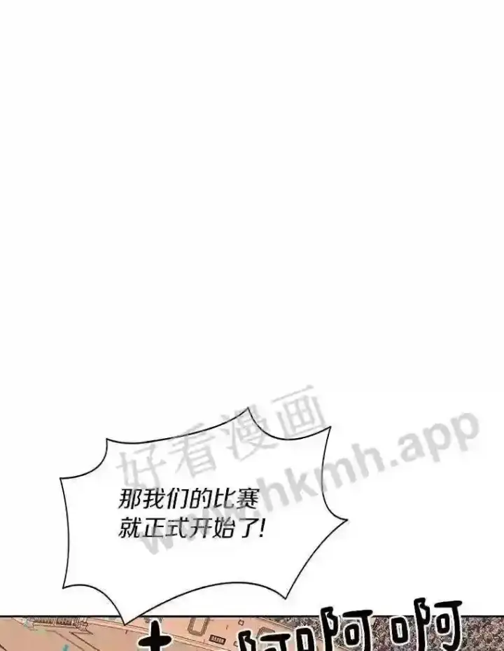 《百层塔内的钉子户》25.“你才脱发”图45