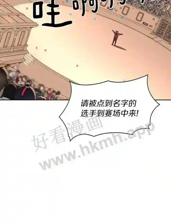 《百层塔内的钉子户》25.“你才脱发”图46