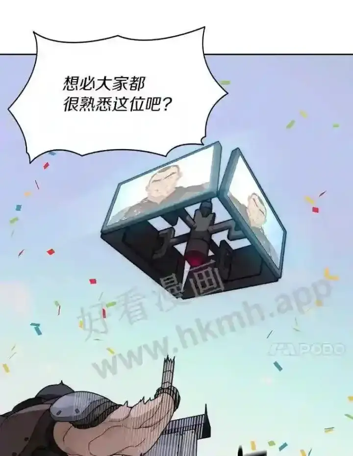 《百层塔内的钉子户》25.“你才脱发”图47