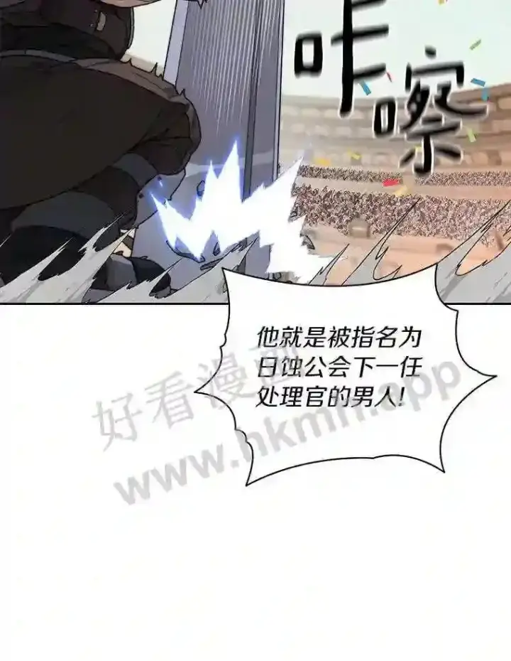 《百层塔内的钉子户》25.“你才脱发”图48