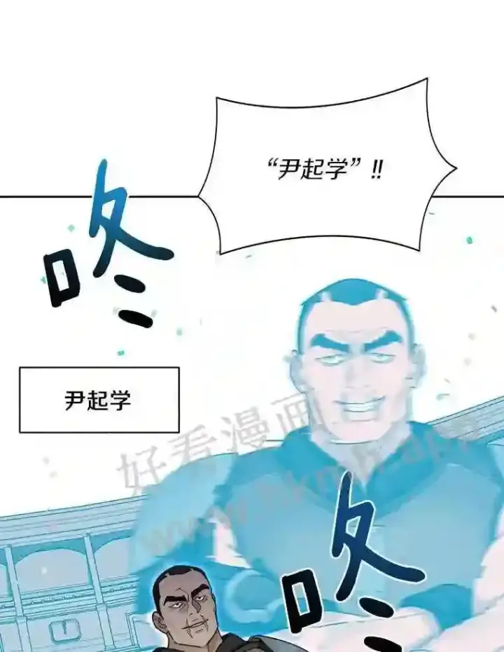 《百层塔内的钉子户》25.“你才脱发”图49