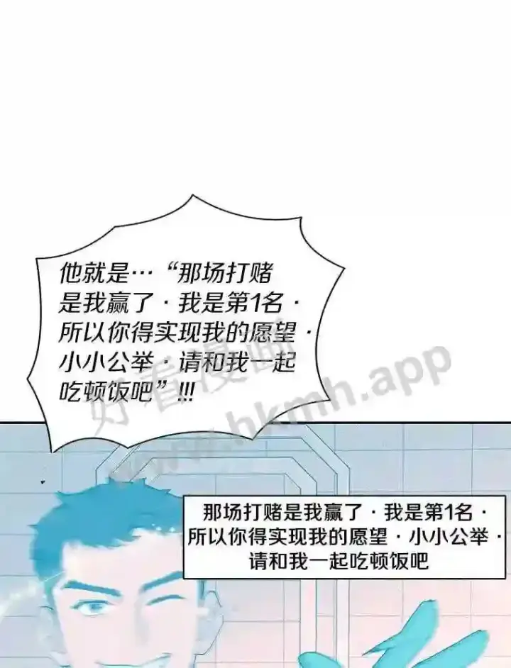 《百层塔内的钉子户》25.“你才脱发”图55