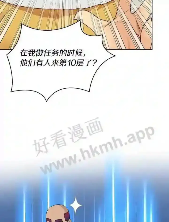《百层塔内的钉子户》25.“你才脱发”图59