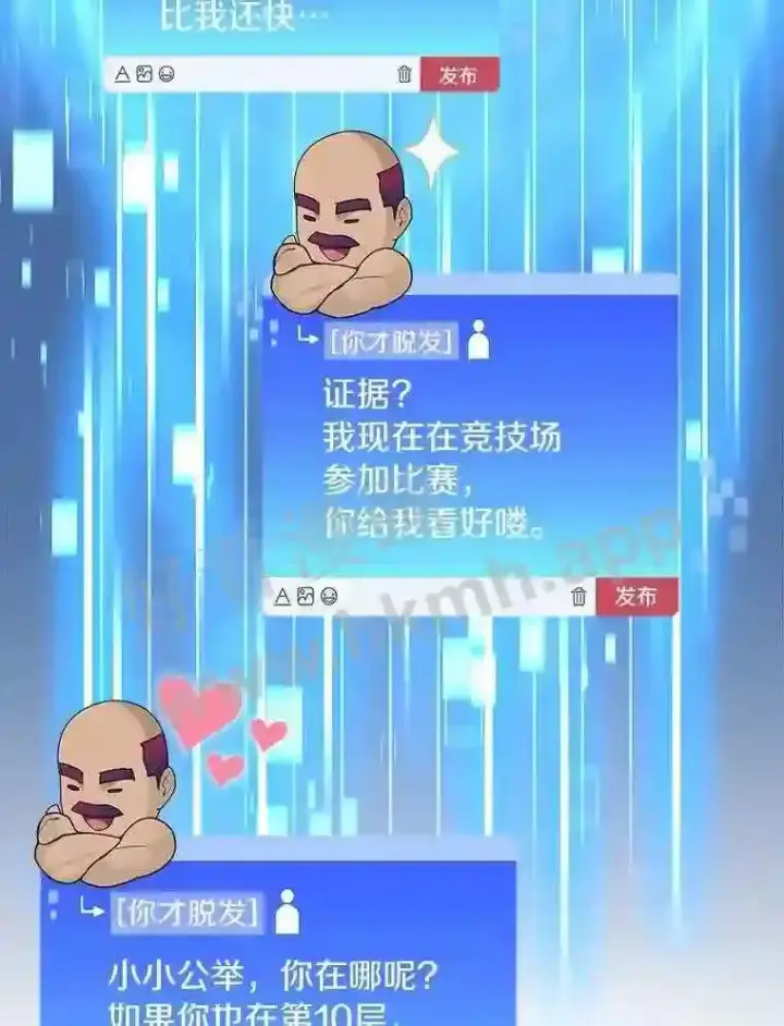 《百层塔内的钉子户》25.“你才脱发”图61