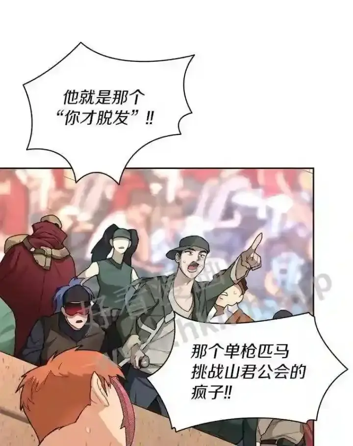 《百层塔内的钉子户》25.“你才脱发”图66