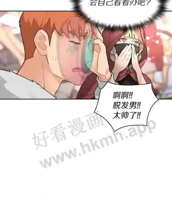 《百层塔内的钉子户》25.“你才脱发”图68
