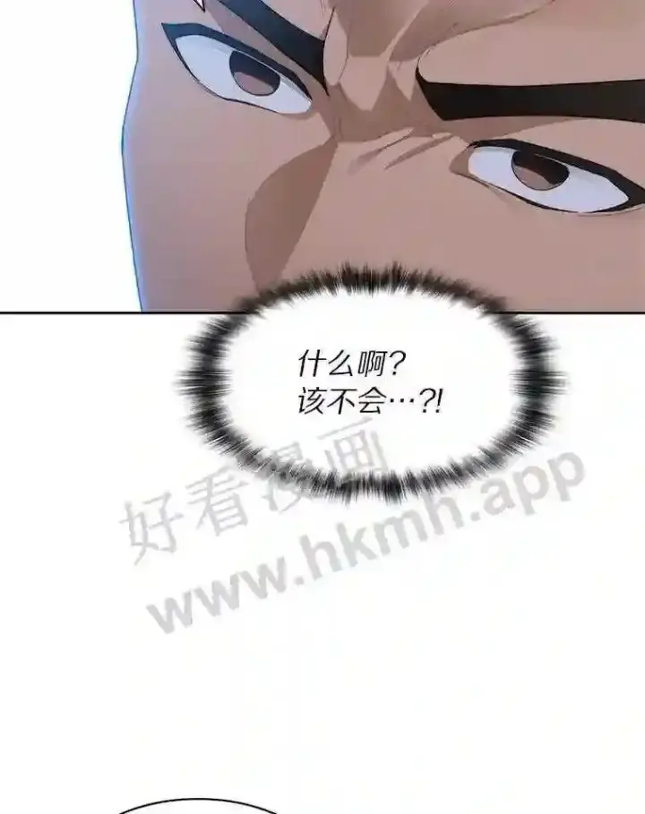 《百层塔内的钉子户》25.“你才脱发”图72