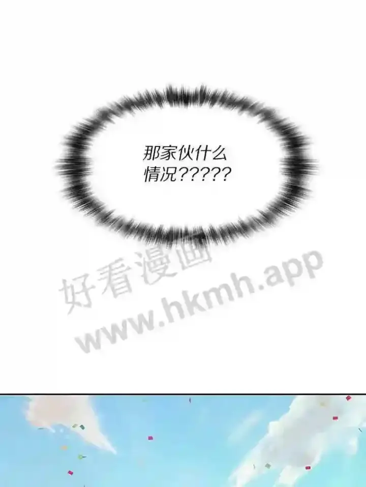 《百层塔内的钉子户》25.“你才脱发”图76