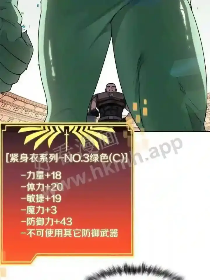 《百层塔内的钉子户》25.“你才脱发”图78
