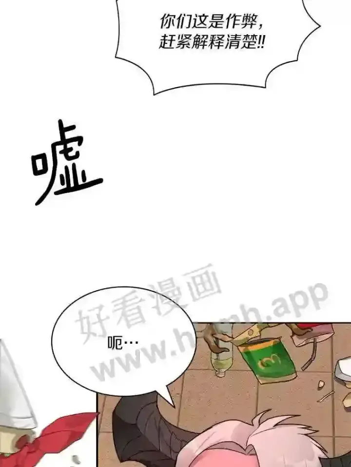《百层塔内的钉子户》25.“你才脱发”图8