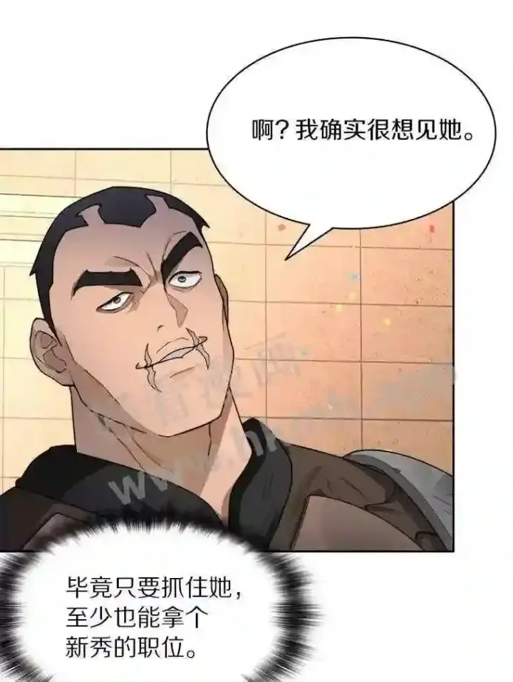 《百层塔内的钉子户》25.“你才脱发”图82