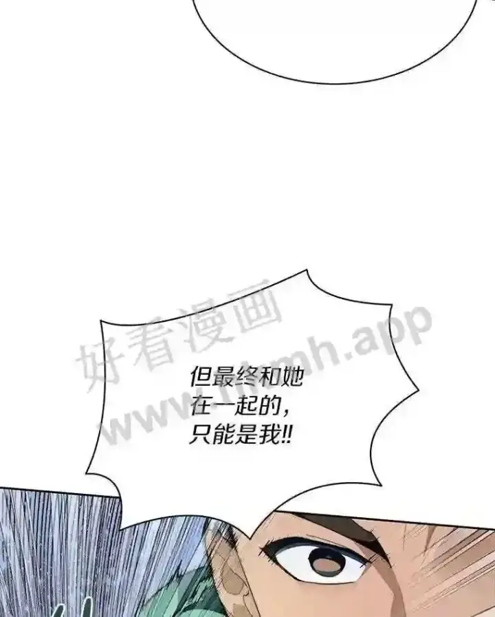 《百层塔内的钉子户》25.“你才脱发”图89