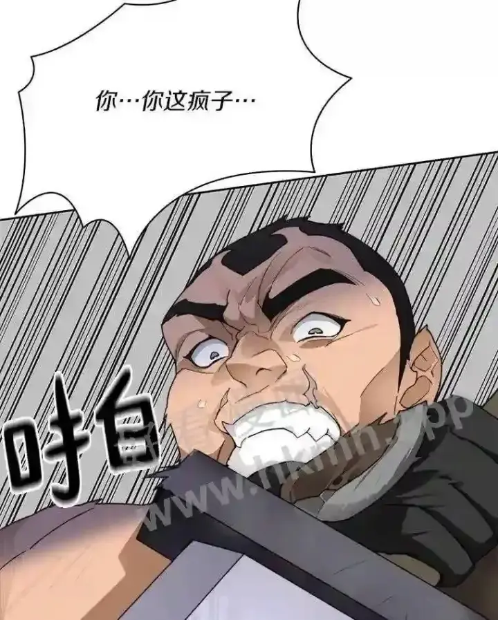 《百层塔内的钉子户》25.“你才脱发”图91