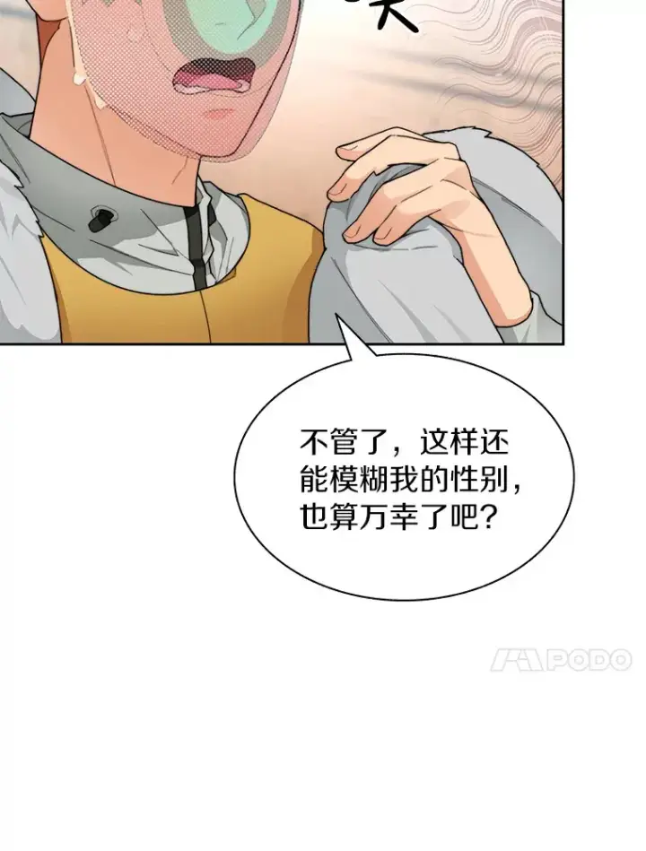 《百层塔内的钉子户》26.邪恶之眼图10
