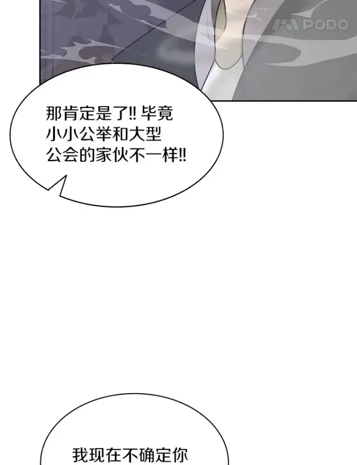 《百层塔内的钉子户》26.邪恶之眼图100