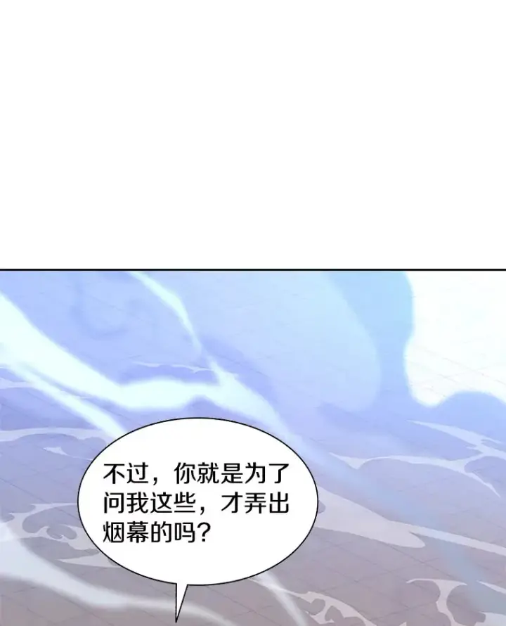 《百层塔内的钉子户》26.邪恶之眼图104