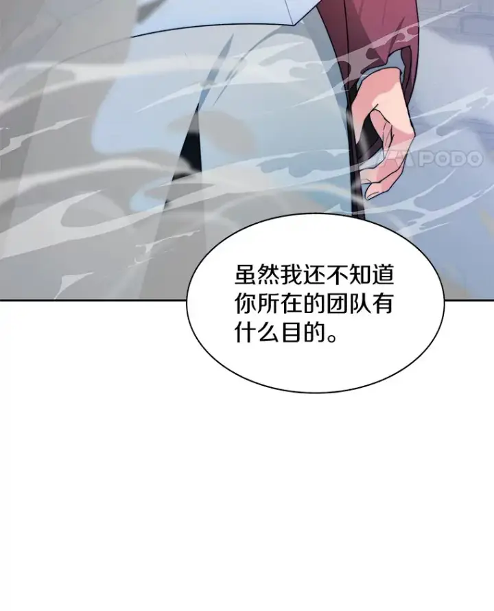 《百层塔内的钉子户》26.邪恶之眼图110