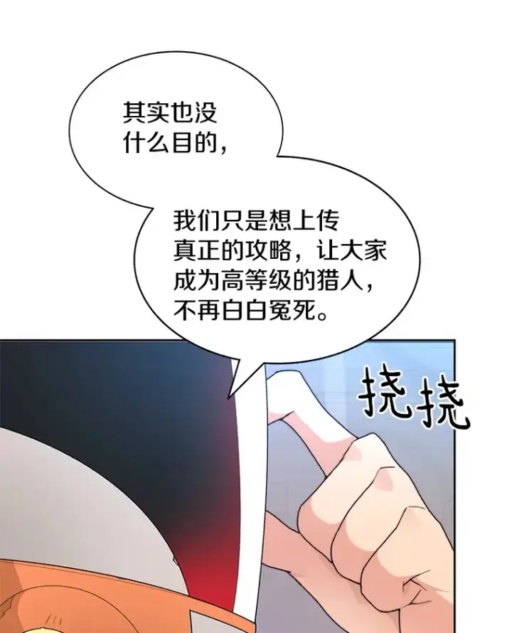 《百层塔内的钉子户》26.邪恶之眼图111