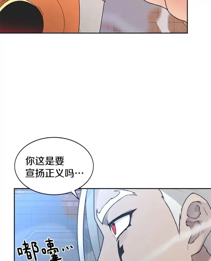《百层塔内的钉子户》26.邪恶之眼图112