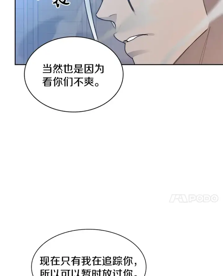 《百层塔内的钉子户》26.邪恶之眼图113