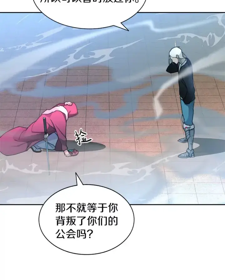 《百层塔内的钉子户》26.邪恶之眼图114