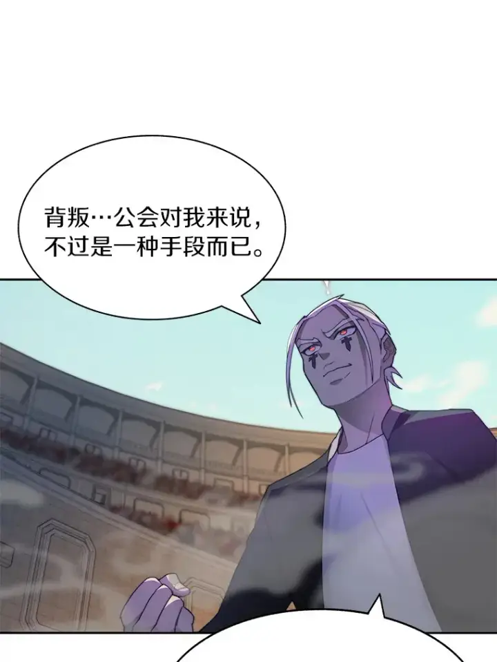 《百层塔内的钉子户》26.邪恶之眼图115