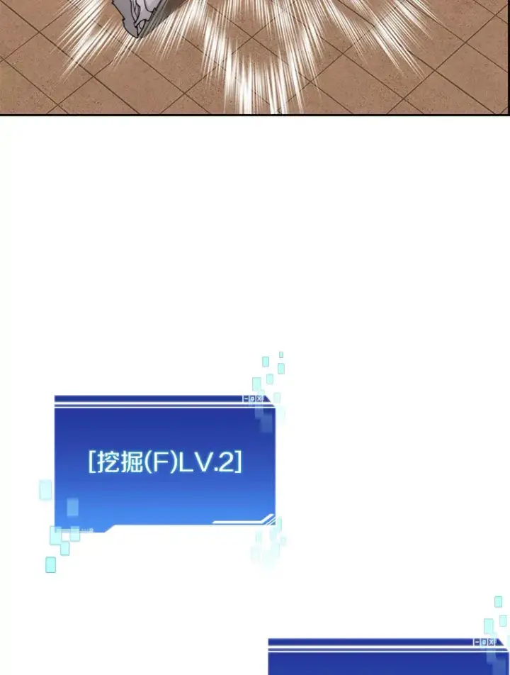 《百层塔内的钉子户》26.邪恶之眼图127