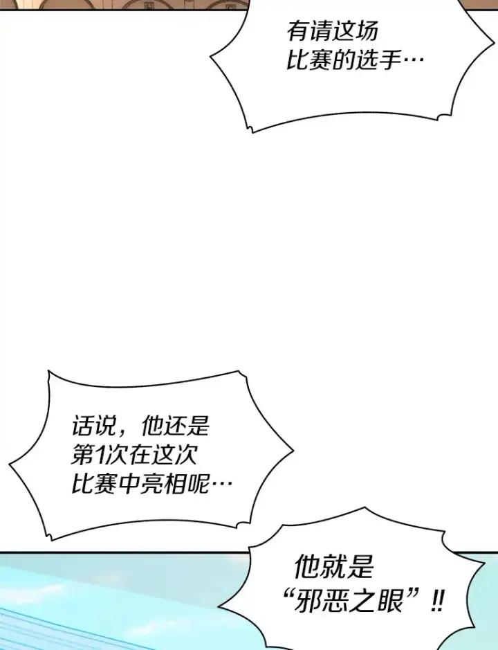 《百层塔内的钉子户》26.邪恶之眼图13