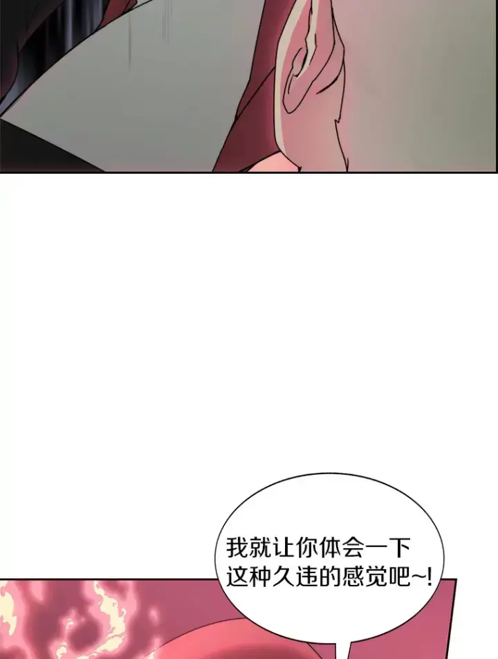 《百层塔内的钉子户》26.邪恶之眼图130