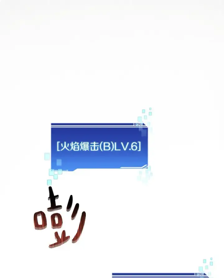 《百层塔内的钉子户》26.邪恶之眼图137