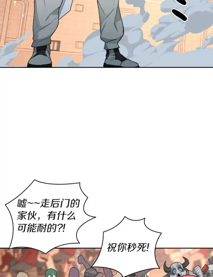 《百层塔内的钉子户》26.邪恶之眼图15