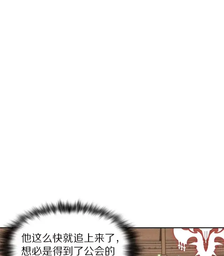 《百层塔内的钉子户》26.邪恶之眼图27
