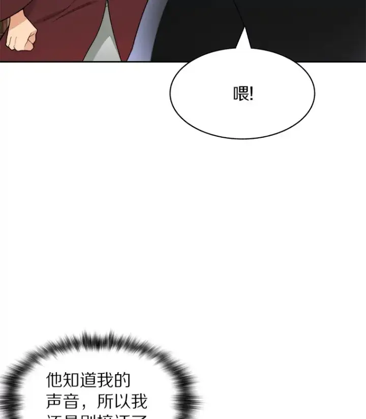 《百层塔内的钉子户》26.邪恶之眼图29