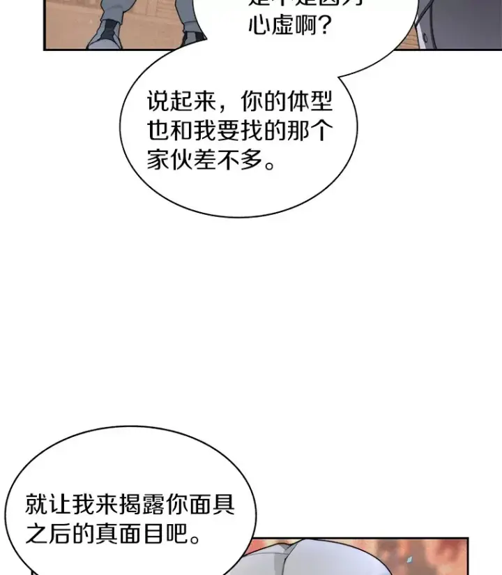 《百层塔内的钉子户》26.邪恶之眼图31