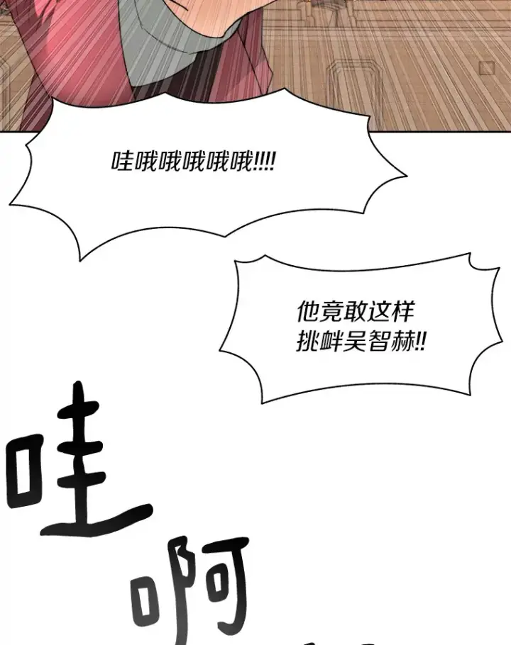 《百层塔内的钉子户》26.邪恶之眼图34