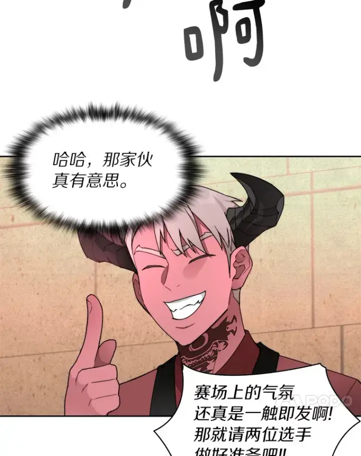 《百层塔内的钉子户》26.邪恶之眼图35
