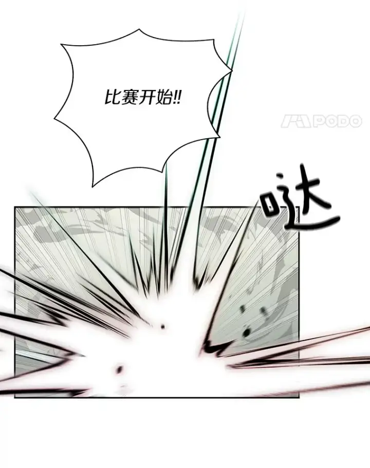 《百层塔内的钉子户》26.邪恶之眼图39