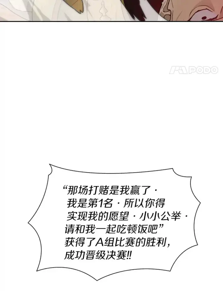 《百层塔内的钉子户》26.邪恶之眼图4