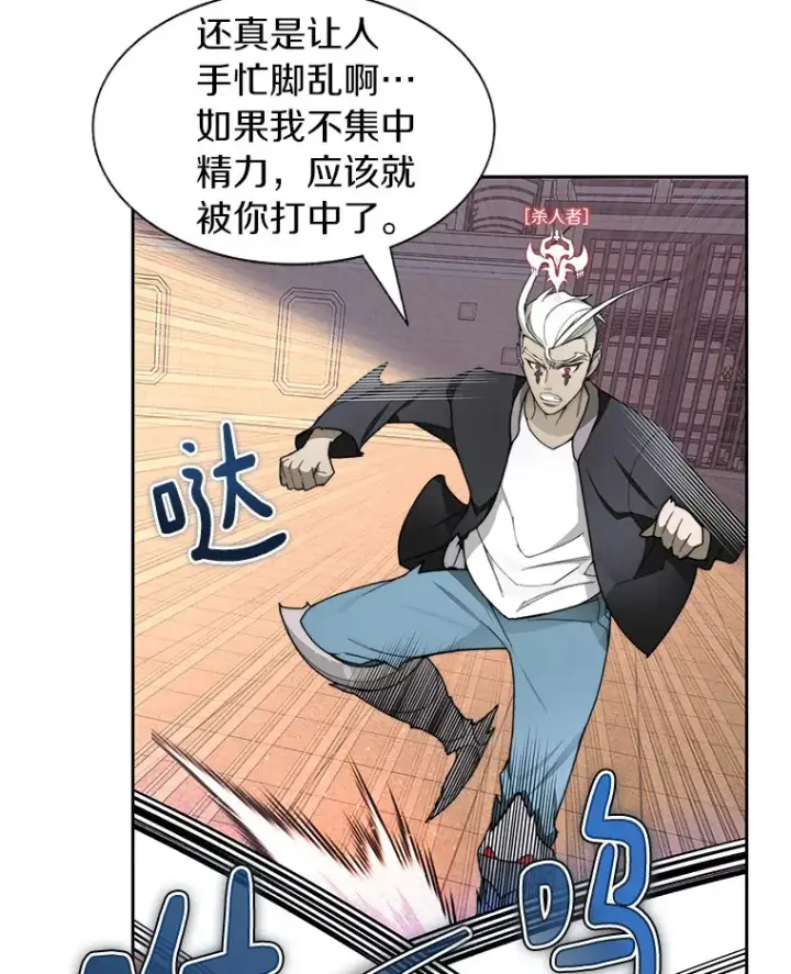 《百层塔内的钉子户》26.邪恶之眼图48