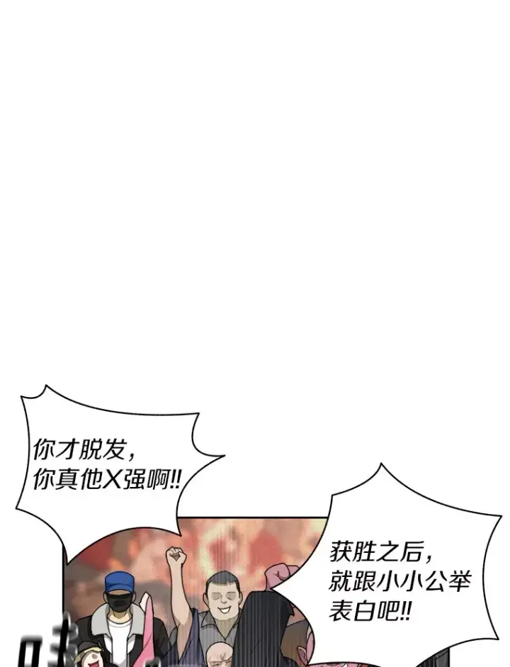 《百层塔内的钉子户》26.邪恶之眼图5