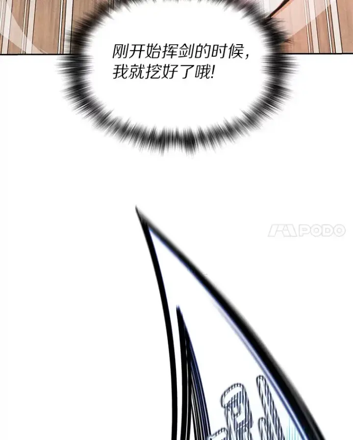 《百层塔内的钉子户》26.邪恶之眼图56