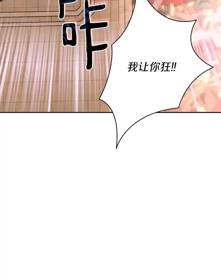 《百层塔内的钉子户》26.邪恶之眼图62