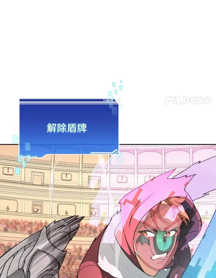 《百层塔内的钉子户》26.邪恶之眼图63