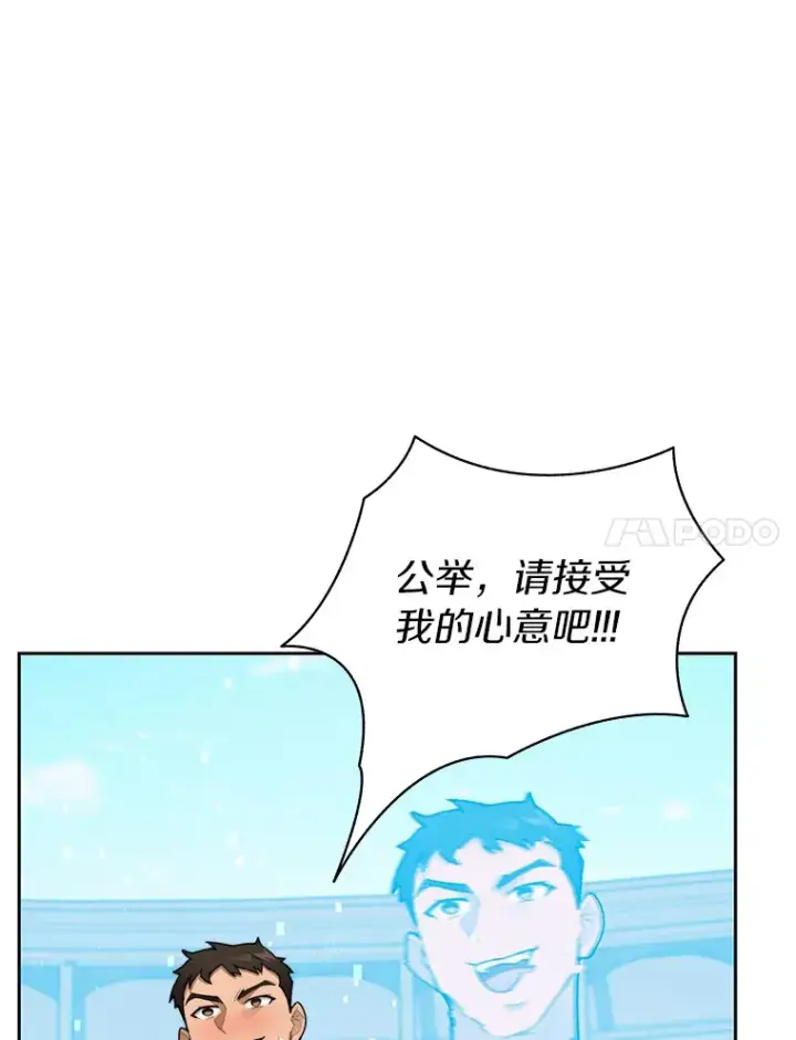 《百层塔内的钉子户》26.邪恶之眼图7