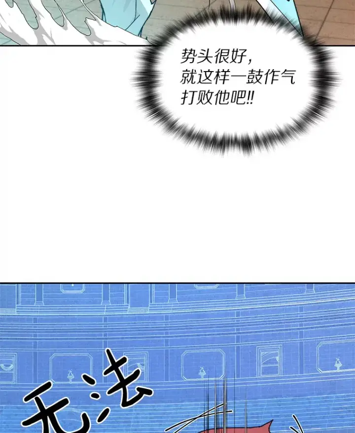《百层塔内的钉子户》26.邪恶之眼图75