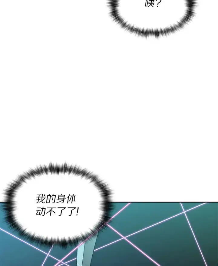 《百层塔内的钉子户》26.邪恶之眼图77