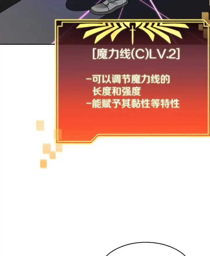《百层塔内的钉子户》26.邪恶之眼图79