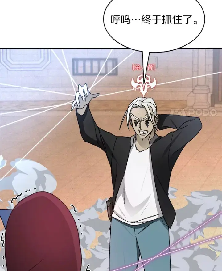 《百层塔内的钉子户》26.邪恶之眼图80