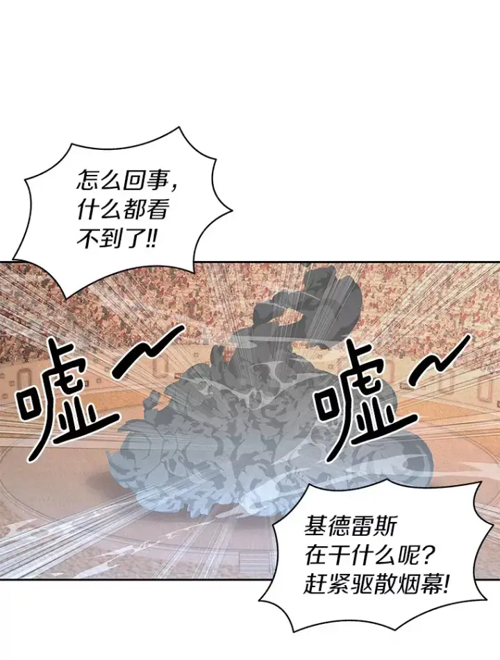 《百层塔内的钉子户》26.邪恶之眼图89