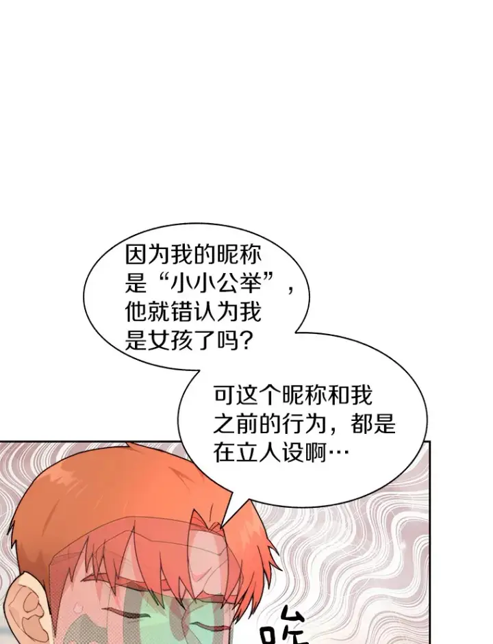 《百层塔内的钉子户》26.邪恶之眼图9